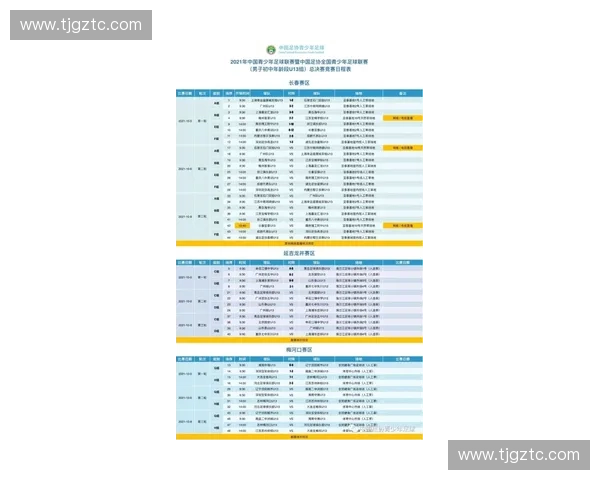 全程关注香港足球联赛精彩直播赛事动态与球队最新战况