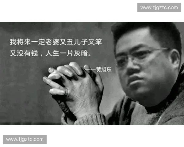 黄旭东再现神级毒奶预言赛场风云逆转笑翻全场