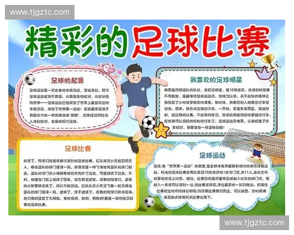 围绕看足球比赛体验全面升级的精彩观赛生活方式创意指南全面篇章