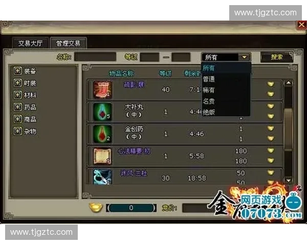 金庸足球联赛群雄逐鹿江湖豪门争锋再续武林传奇之战巅峰对决荣耀